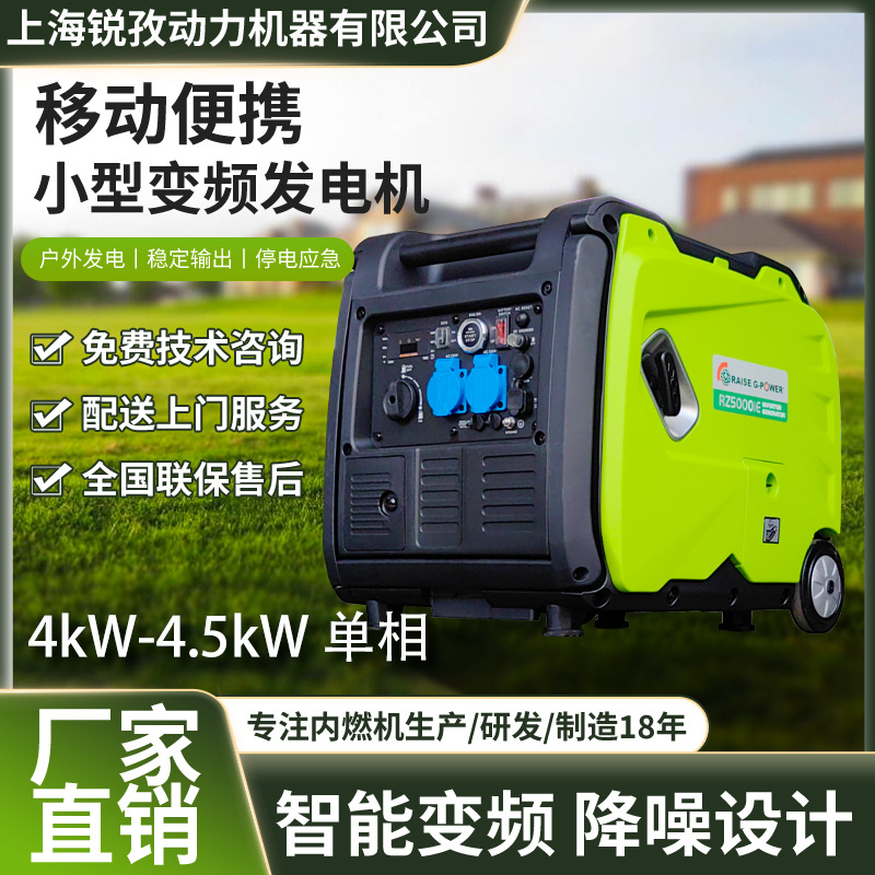 4.5KW变频发电机4KVA单相便携式发电机组手电一体汽油变频发电机