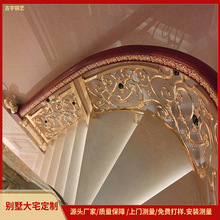 广东别墅铜楼梯护栏弧形楼梯护栏杆 别墅铜雕花金色护栏