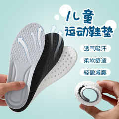 子供用スポーツインソール、赤ちゃん専用、フルパッド、快適、通気性、吸汗性、高弾性、衝撃吸収、カジュアル、ポップコーン