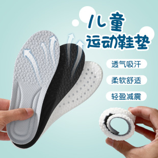 Children's Sports Insoles, Baby's Special Full Pads, Comfortable, Breathable, Sweat-Absorbent, High-Elastic, Shock-Absorbing, Casual Popcorn