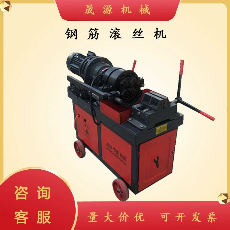 Машина для нарезки резьбы по арматуре, строительная машина для нарезки резьбы по арматуре, заводская машина для нарезки резьбы по арматуре HGS-50 с утяжелением