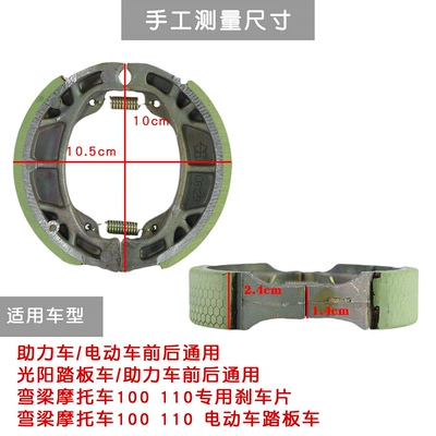 Qianjiang, Zongshen, Loncin, Dayun – Tormoz supportları