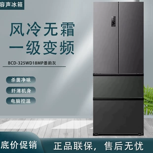 Холодильник Ronshen BCD-325WD18MP French Door инверторный без разморозки