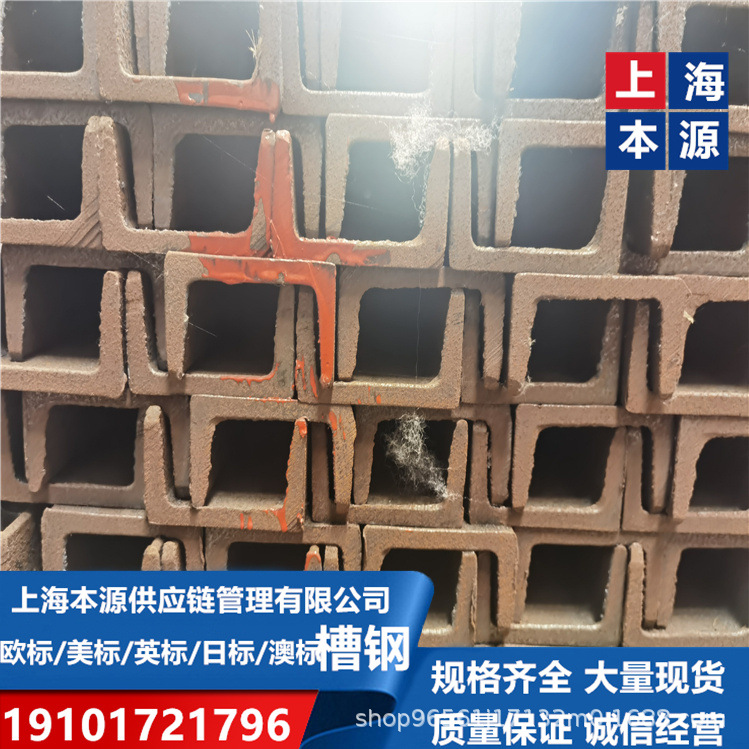 欧标槽钢UPN80x45x6莱钢S355JR