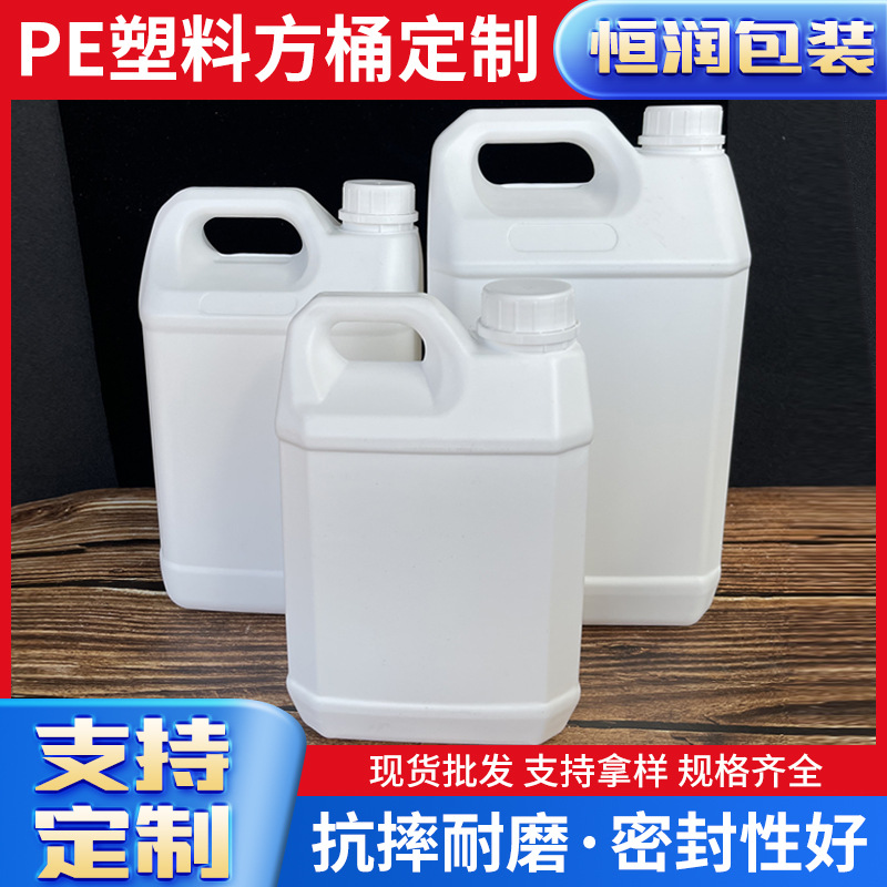 5L塑料桶1升香精香料调料酱油醋食品级带盖手提塑料扁桶小方桶