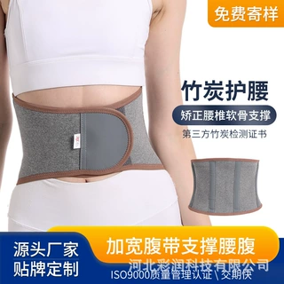 奥牛竹炭护腰女士腰托久坐支撑可调节腰部束带日常活动防护绑带