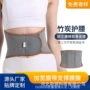女士防护腰部活动护腰