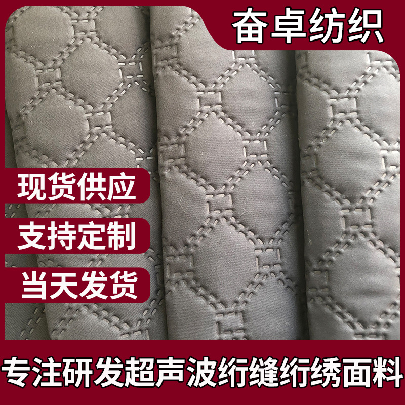 现货供应超声波压棉春亚纺三合一面料秋冬棉服布料批发