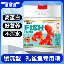 小型鱼饲料鱼食红绿灯珍珠金鱼缓沉颗粒粮通用凤尾观赏鱼孔雀鱼粮