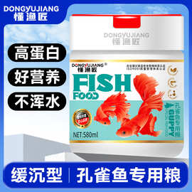 小型鱼饲料鱼食红绿灯珍珠金鱼缓沉颗粒粮通用凤尾观赏鱼孔雀鱼粮