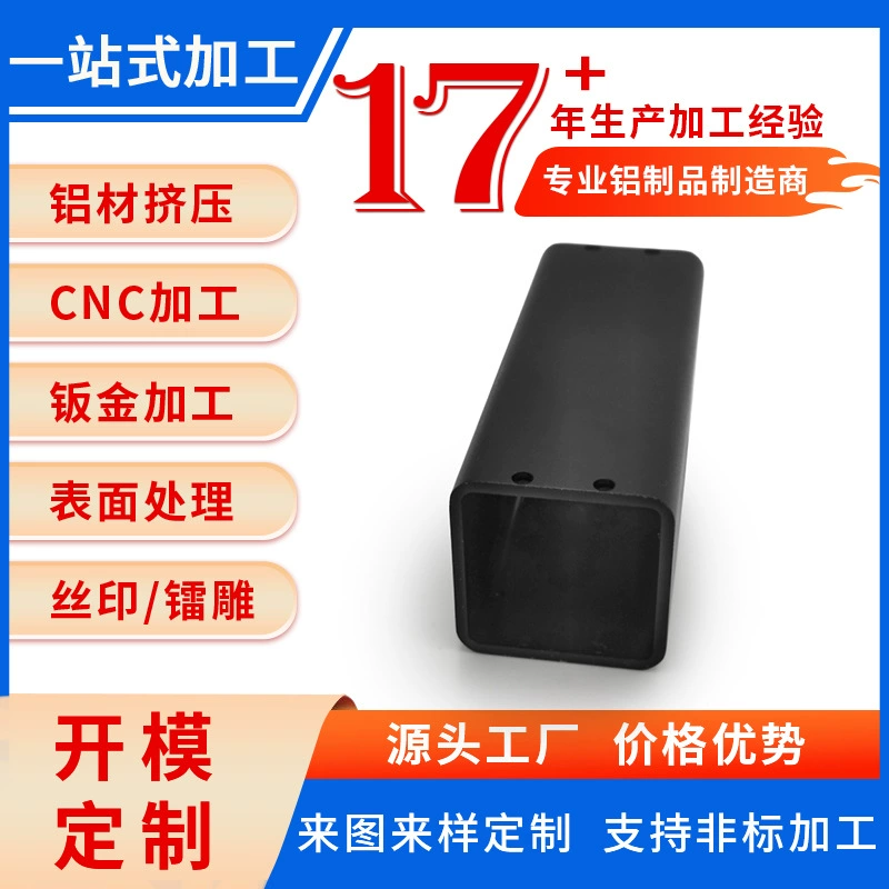 Лазерная резка, открытие формы, индивидуальная полированная матовая черная матовая обработка, 5052 алюминиевый сплав, корпус новой энергии, высокая эффективность