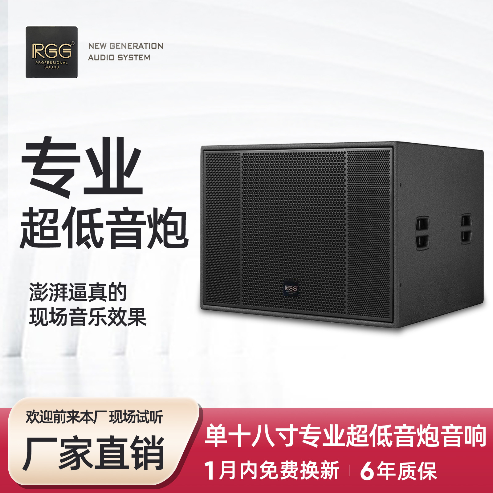 Altavoz pasivo RGG de 18 pulgadas, subwoofer profesional para exteriores, ultra baja frecuencia, alta potencia, para presentaciones en escenario, altavoz de madera