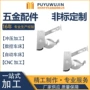 代工精密定制冲压弹片