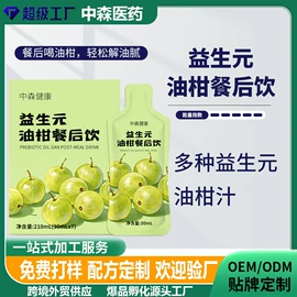 果蔬汁;功能饮料;蛋白粉氨基酸