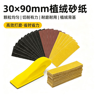 �羳؛Դ30*90mmС����ֲ�q�tɰ��ɰ�Sɰ��ľ�^��ĥ�ֹ�DIY��ĥɰ