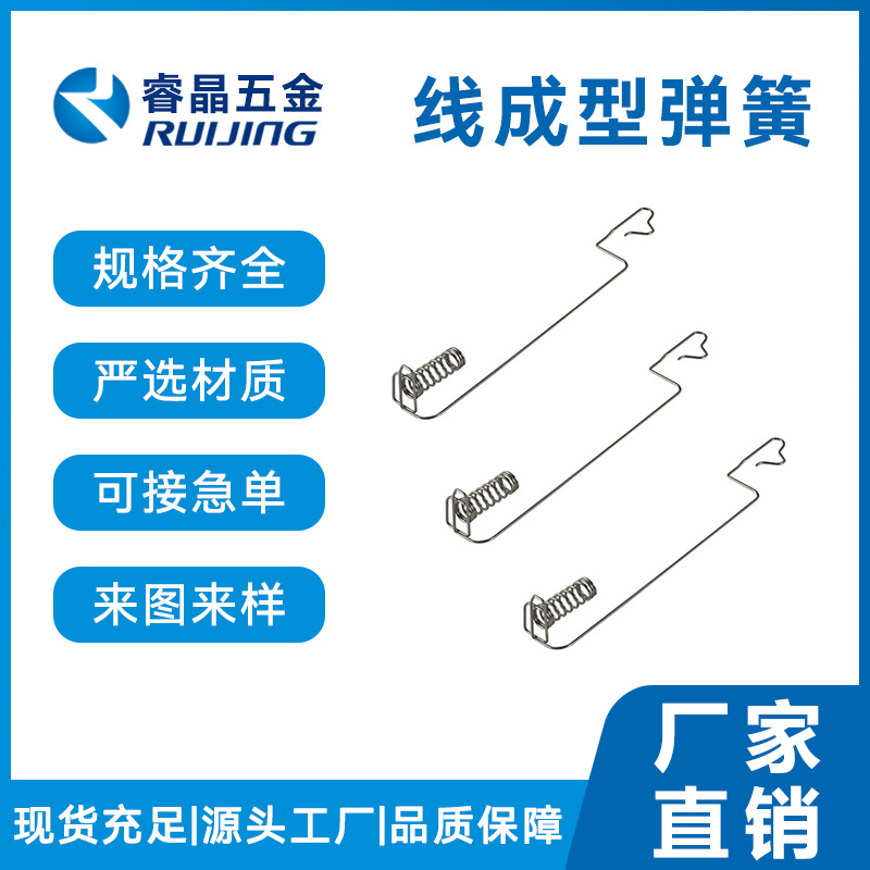 各种规格线成型弹簧精密模具弹簧双钩拉伸折弯异形线成型弹簧厂家