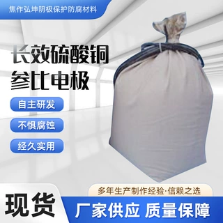 弘坤阴极保护  质量保障 参比电极 长效硫酸铜参比电极