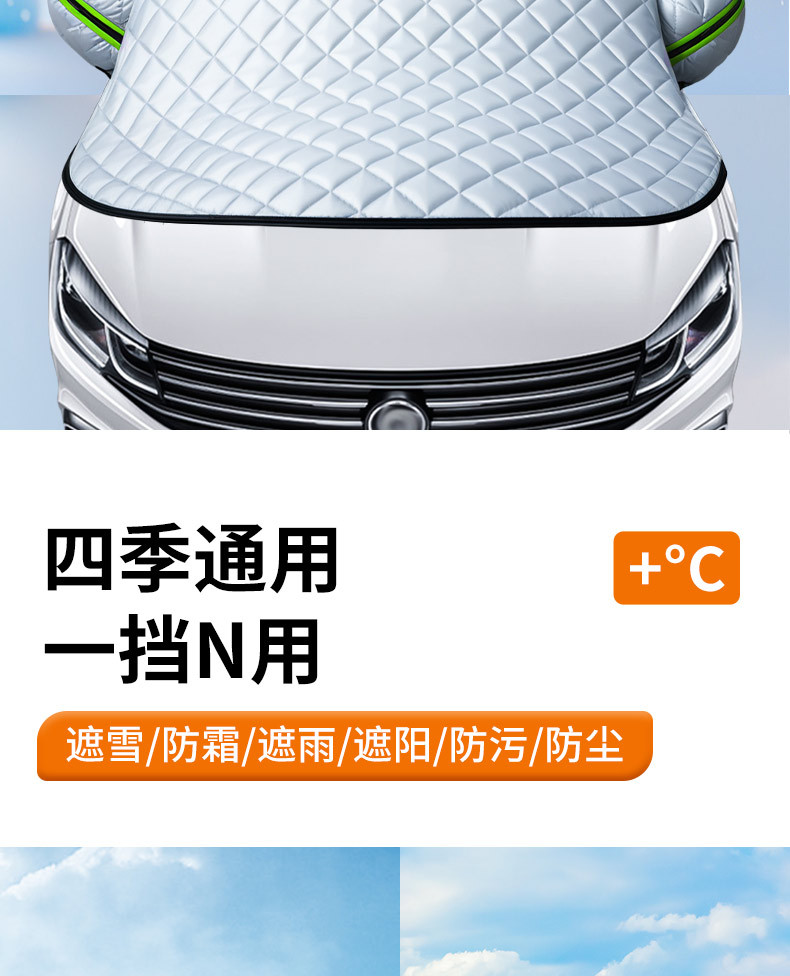 Suitable for Changan cs75plus car clothing car cover car snow shield second-generation front windshield antifreeze cover thickened