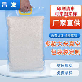 厂家批发大米真空包装袋5kg透明手提米袋10斤大米包装袋定制logo