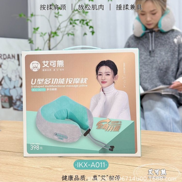 Ike Bear Massage Pillow U-shaped Pillow Cervical Pillow USB Massager Memory Cotton Flocking Cloth Slow Rebound Constant Temperature Hot Compress