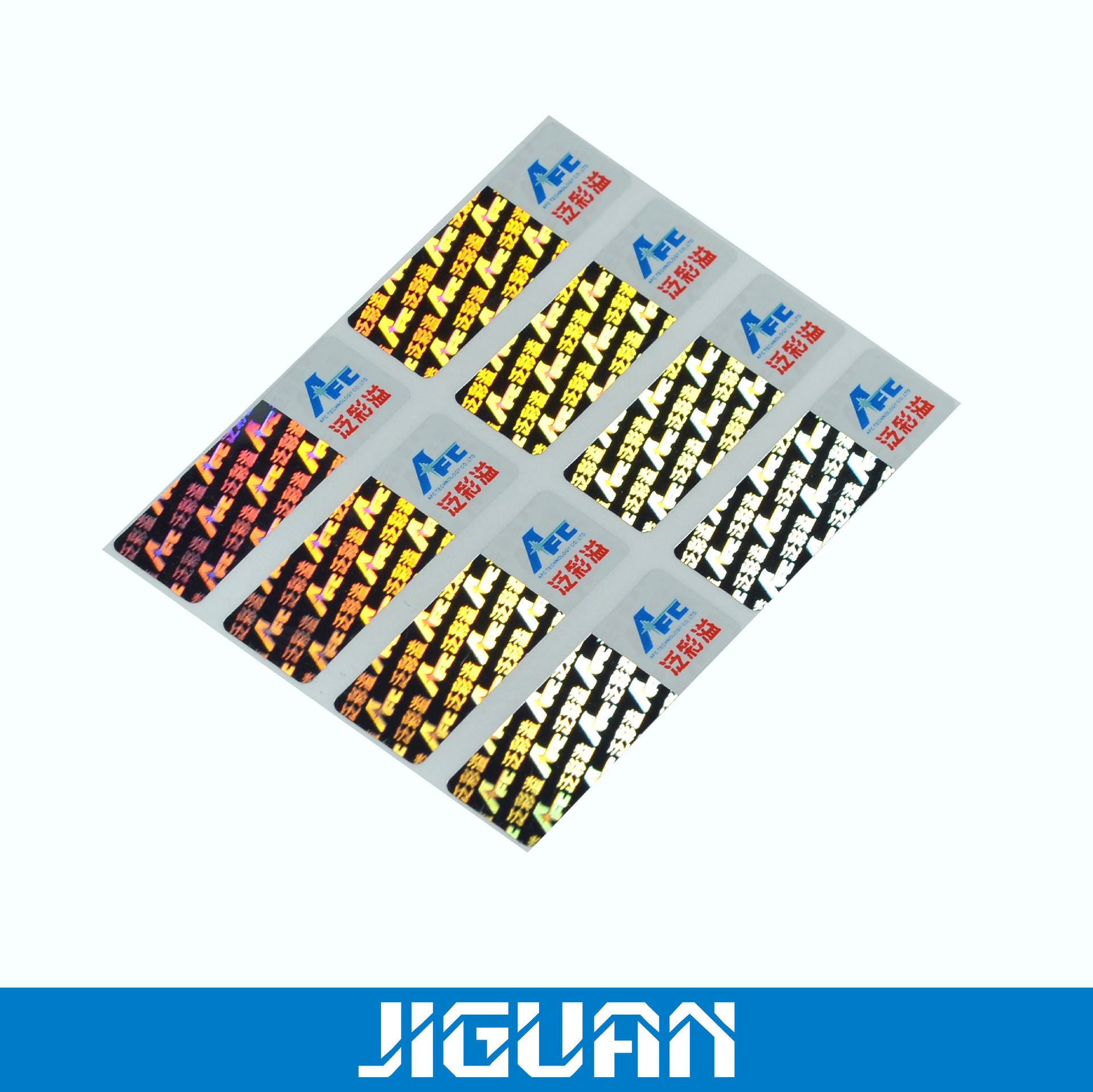 东莞电码防伪标签 荧光防伪商标，光聚合防伪商标，纹理防伪印刷