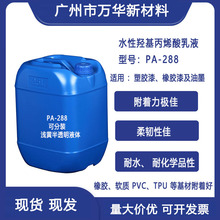 ˮ���u����ϩ����ҺPVC PC ABS ���ԉT����ī���z�����z��PA-288