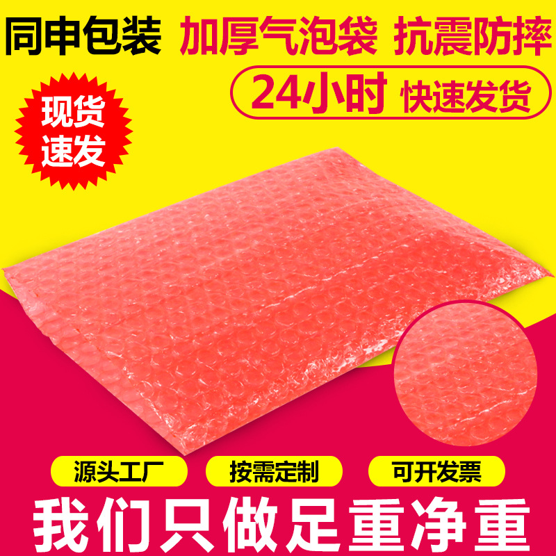 气泡袋 加厚气泡膜防震泡泡袋 快递打包气泡膜气泡袋 彩色气泡袋