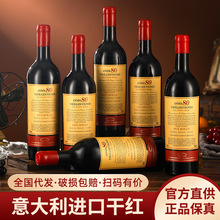 意大利进口红酒整箱6瓶14度干红葡萄酒批发DOC级原装彩箱礼盒装