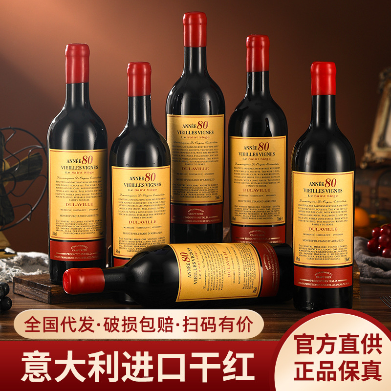 意大利进口红酒整箱6瓶14度干红葡萄酒批发DOC级原装彩箱礼盒装