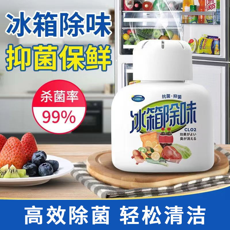 Refrigerator deodorant, deodorizing artifact, deodorizing box, deodorizing household, sterilizing, disinfecting, preserving, preventing odor, purifying odor