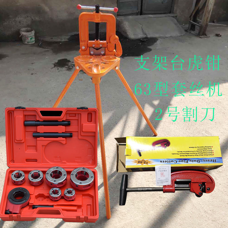 套丝机手动沪工轻型管子绞板铁管塑料管套丝工具绞丝机手动垒德株