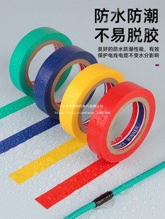 Imported Electrical Tape Waterproof Tape Insulating High Temperature Resistant Ultra-Thin Adhesive Pvc Multi-Color Wholesale High Viscosity Tape