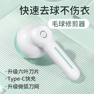 Lint Remover Fabric Shaver Fabric Ball Remover Lint Remover Shaver Factory Direct Sale