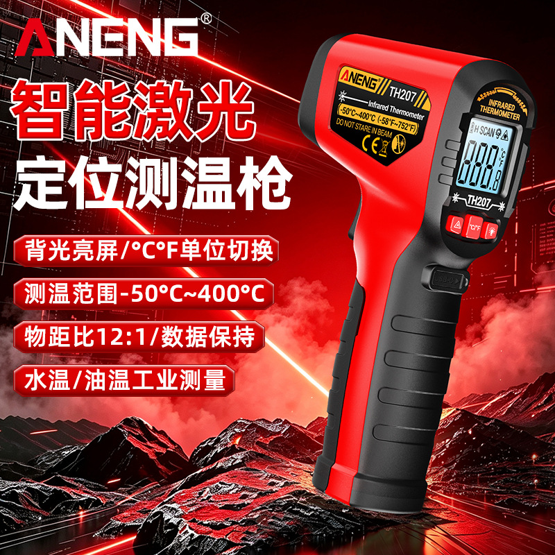 工业测温枪手持式红外线测温仪高精度水温枪测量厨房油温枪商用