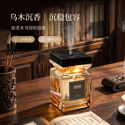 Car-mounted Smart Fragrance Machine 500ML Car Perfume Aromatherapy - 500ml-smart-fragrance-machine-with-ambient-light-ebony-agarwood
