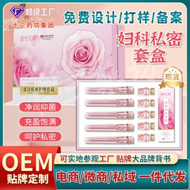 保健护具;身体护理套装;膏药贴（械字号）