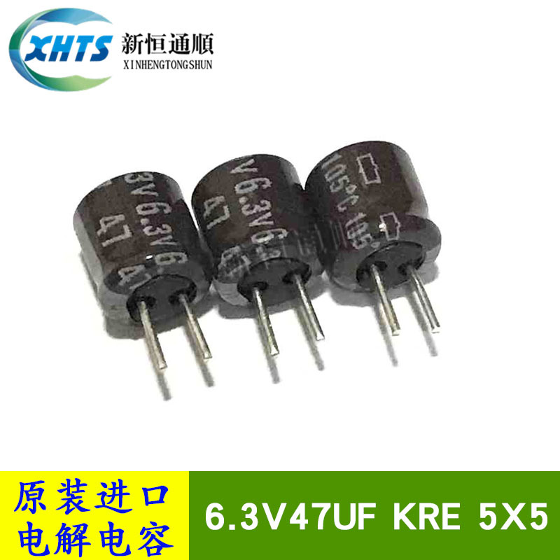 6.3V47UF KRE 5X5 原装黑金刚 47UF 6.3V 105度短脚铝电解电容器