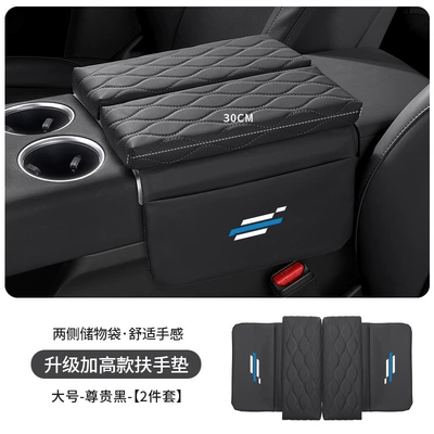 car armrest box heightening: Armrest box pad - oushangbiao-upgraded-thickened-and-heightened-by-35cm-premium-black-armrest-box-heightening-pad-large-size-30cm-long