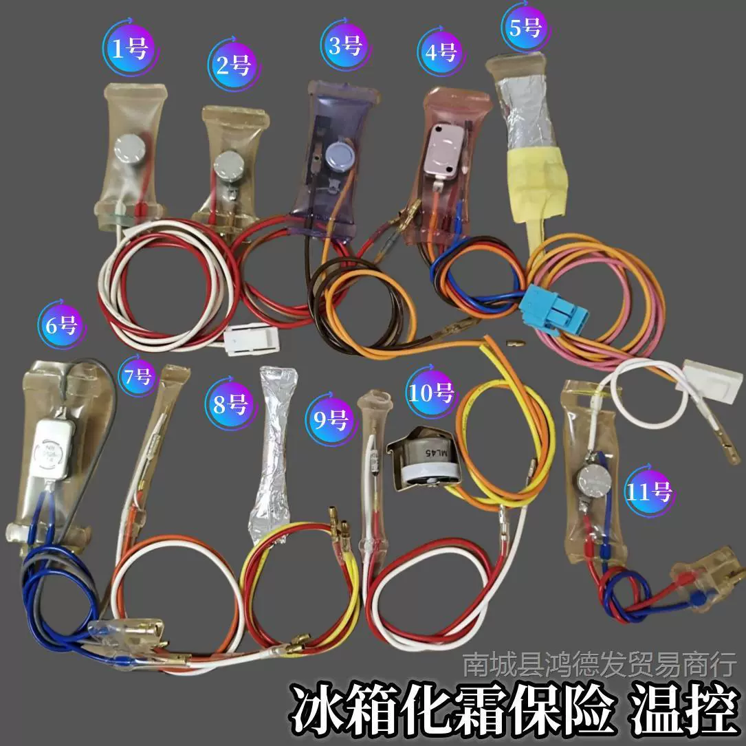 Термостат разморозки/разморозки холодильника, биметаллический регулятор температуры -4/-5/-7/-14 ℃