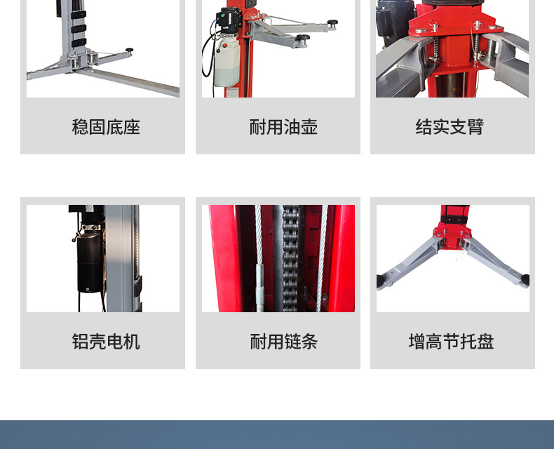 双柱举升机_13