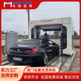 定制龙门往复式24小时自助无人值洗车机大型加油站专用洗车