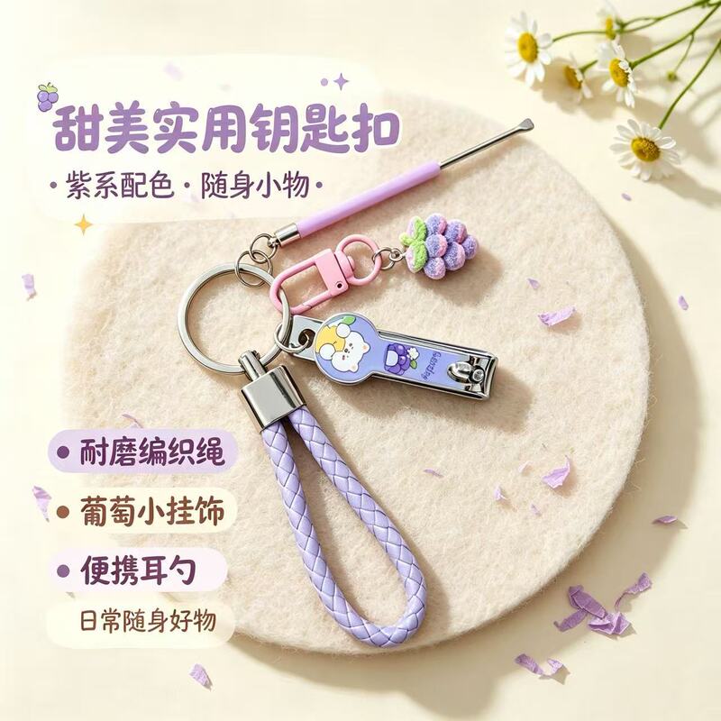 Highly attractive fruit-themed cartoon nail clippers with ear pick, bag keychain pendant, and gift set for best friends