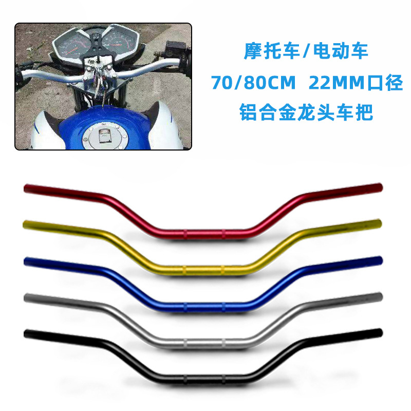 Universal 22mm Handlebars for Off-Road Motorcycles, Aluminum Alloy 80 Low Handlebars, 70cm High Handlebars, Modified Parts