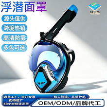 防水防雾潜水面罩干式一体浮潜游泳面镜套装源头工厂高清潜水面罩