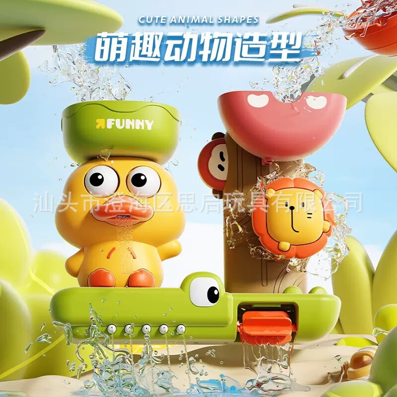Cross-border New Children's Bathroom Bath Water Play Toy Cute Fun Bath Yellow Duck Water Spray Water Transfer Music Sucker suit