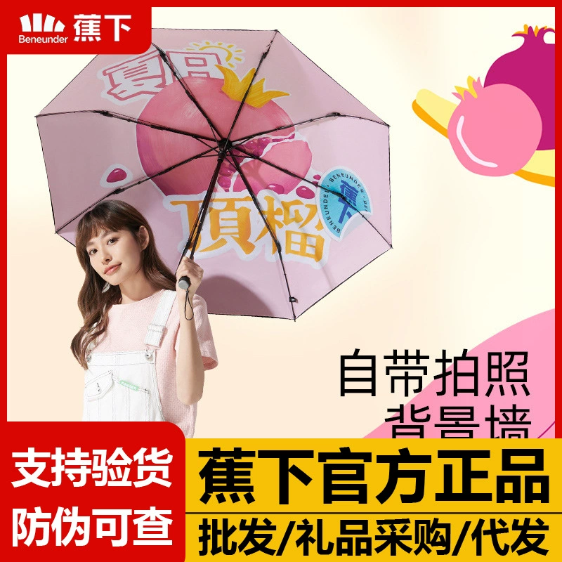 蕉下 Small handheld umbrella solar-powered for men and women, sun protection