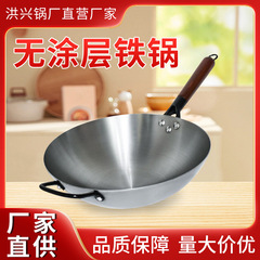 張丘鉄鍋 ガスコンロ用 丸底 健康 無塗装 炒め鍋 メーカー直販 卸売 無塗装 ノンスティック鍋