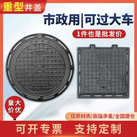 井盖;盖板及沟盖;沉淀池