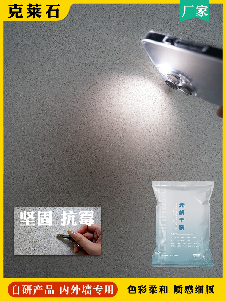 克莱石玛拉彩石涂料墙面漆艺术涂料漆室内外墙大理石质感砂岩肌理