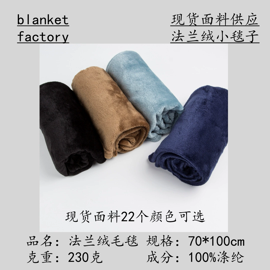 Фланелевое маленькое одеяло теплая колена одеяло сплошной цвет одеяло экспортируется в Японию и Южную Корею одеяло сплошное полиэстер одеяло на месте